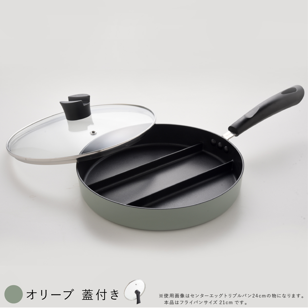 フライパン 仕切り 3つ（コーティング：フッ素（テフロン）加工）の