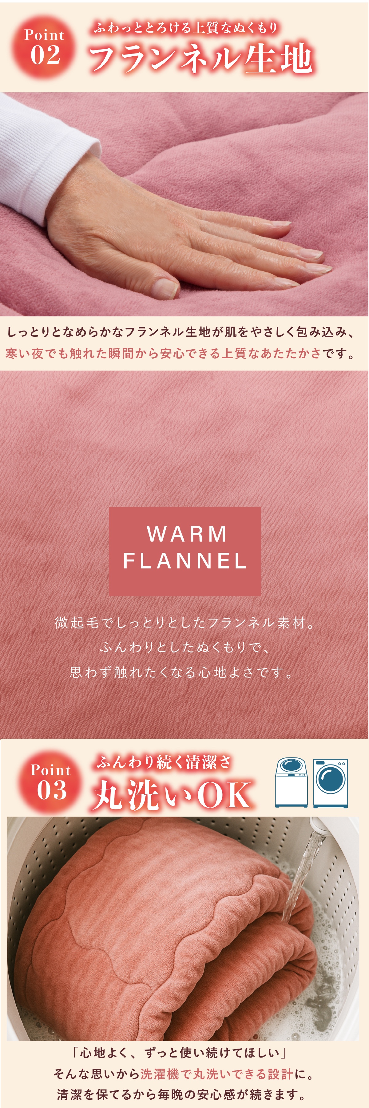 ファミラ 5層構造トリプルウォームぽかぽか毛布布団セット lp04