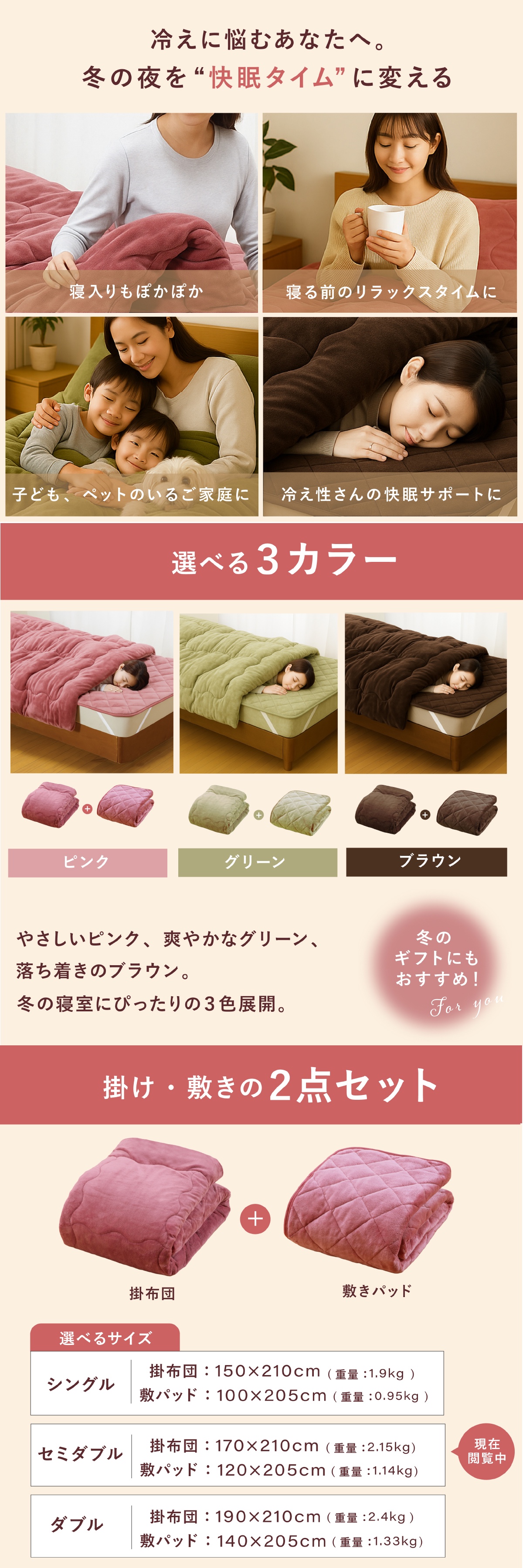 ファミラ 5層構造トリプルウォームぽかぽか毛布布団セット lp05