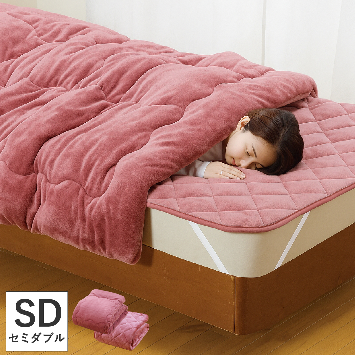 ファミリー・ライフ 布団セット セミダブル 5層構造トリプルウォーム