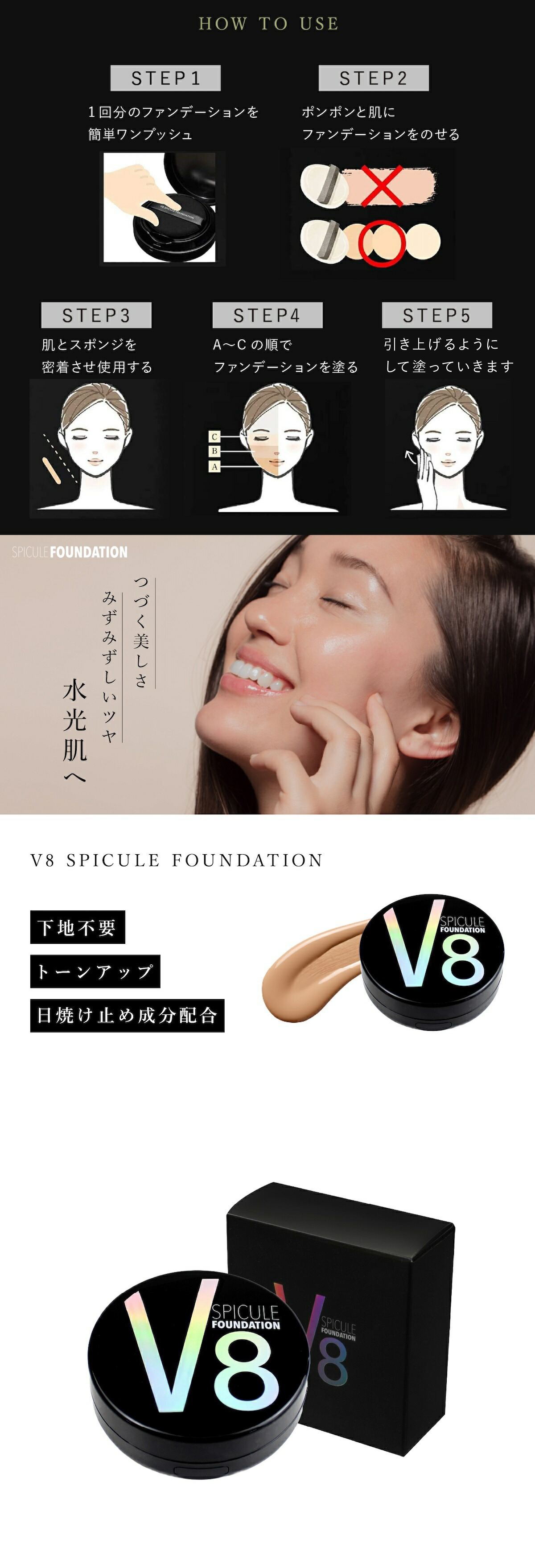 正規品 v8 ファンデーション ファンデーション針ファンデーション