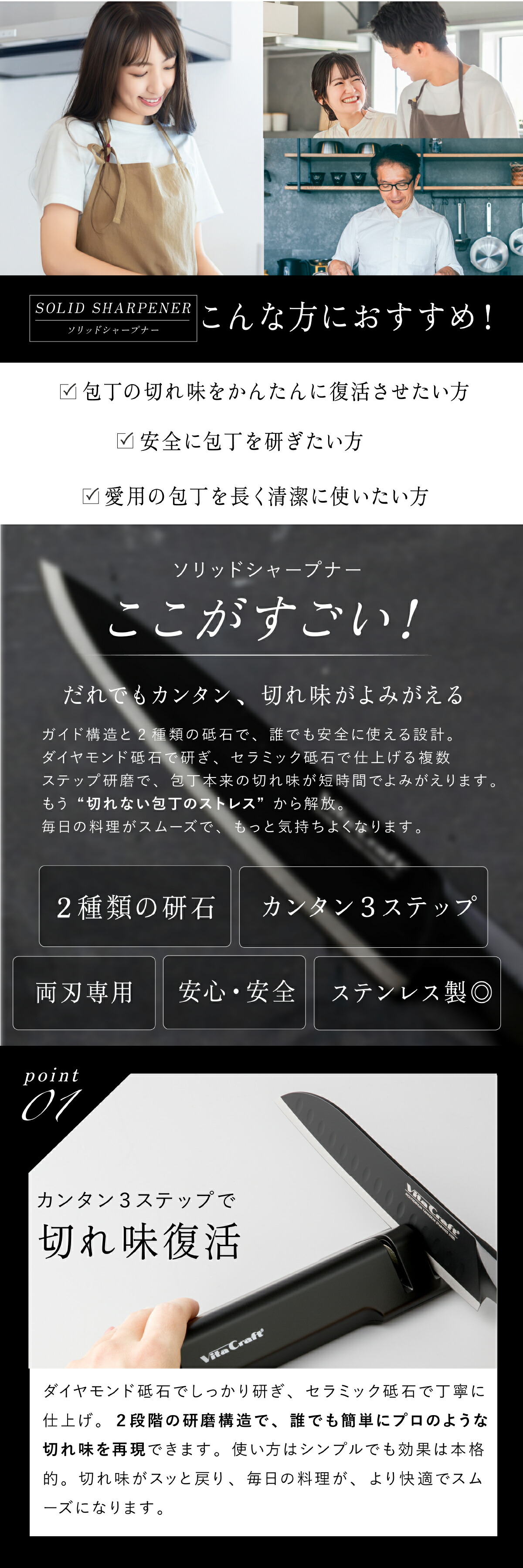 ビタクラフトソリッドナイフ_ソリッドシャープナー02