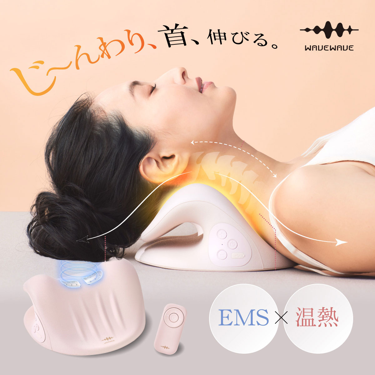 ネックストレッチャー WAVEWAVE Neck Revive EMS 首ストレッチ 首 牽引