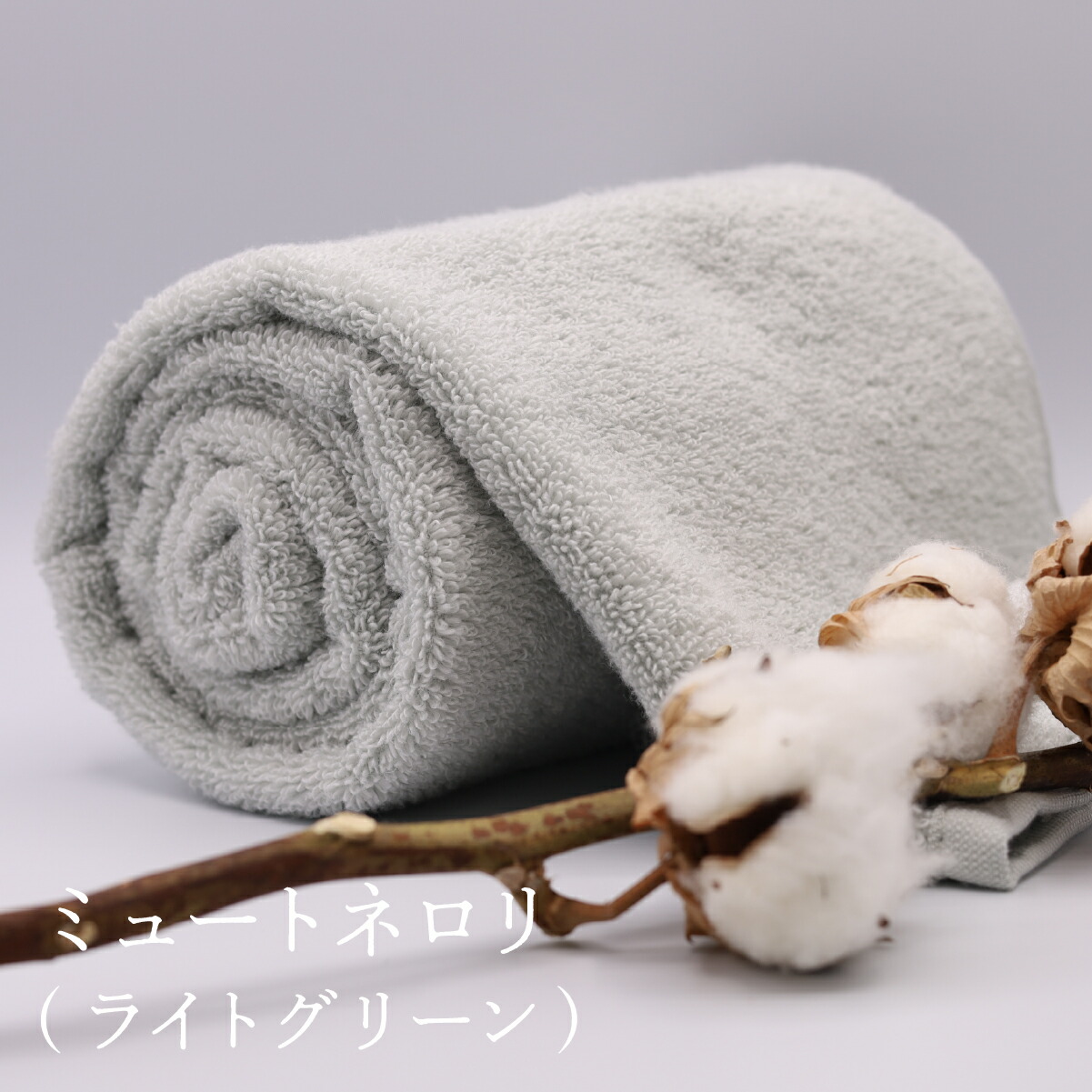 わたのはな　浅野撚糸　バスタオル グレー ホワイト 4枚セット タオル・バス用品 わたのはな 浅野撚糸 バスタオル グレー ホワイト 4