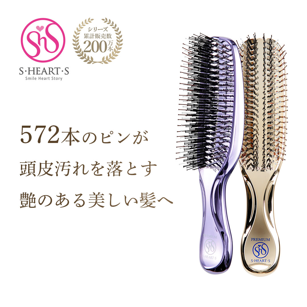 エス・ハート・エス ヘアブラシ くし シャンプーブラシ スカルプ