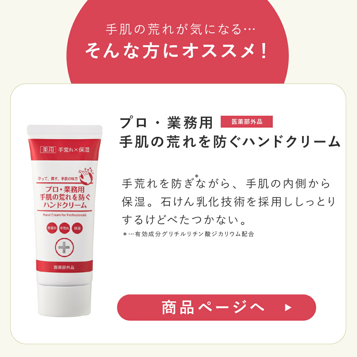 YA‐MAN（ヤーマン） プロ仕様 薬用シワ改善ハンドクリーム 50g シワ