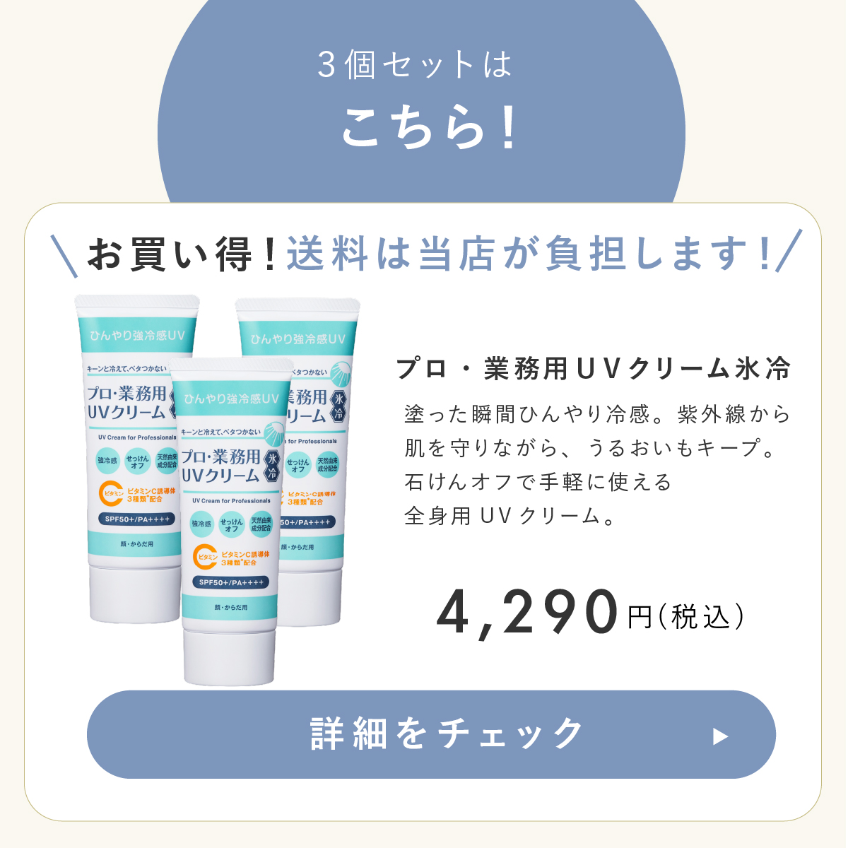 3個