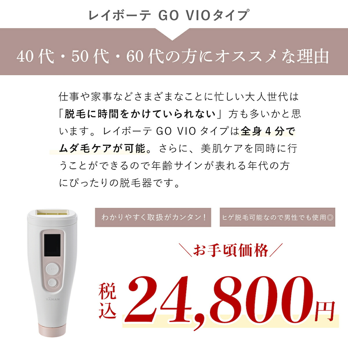 ヤーマン 脱毛器 レイボーテ Go VIOタイプ STA-213P1 脱毛機 脱毛 脱毛機器 光美容器 VIO 脱毛 自動照射 スキンケア レベル  全身脱毛 アンダーヘア 顔 家庭用 : g60172-0000 : 便利な雑貨屋アットケア - 通販 - Yahoo!ショッピング