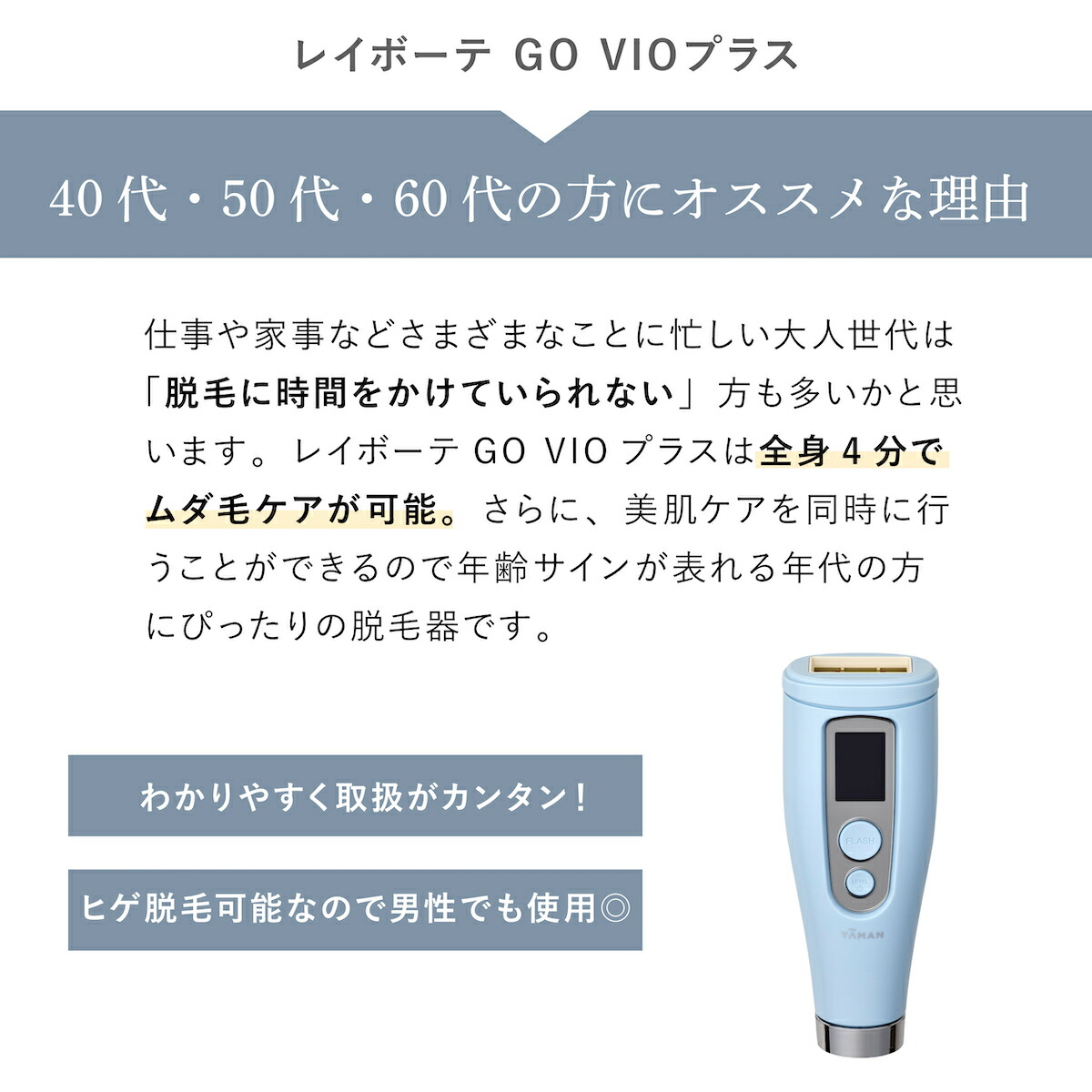 ヤーマン 脱毛器 レイボーテ Go VIOプラス YJEA5L レディース メンズ 脱毛機 脱毛 VIO 脱毛機器 光美容器 VIO 自動照射  全身脱毛 アンダーヘア 顔 家庭用