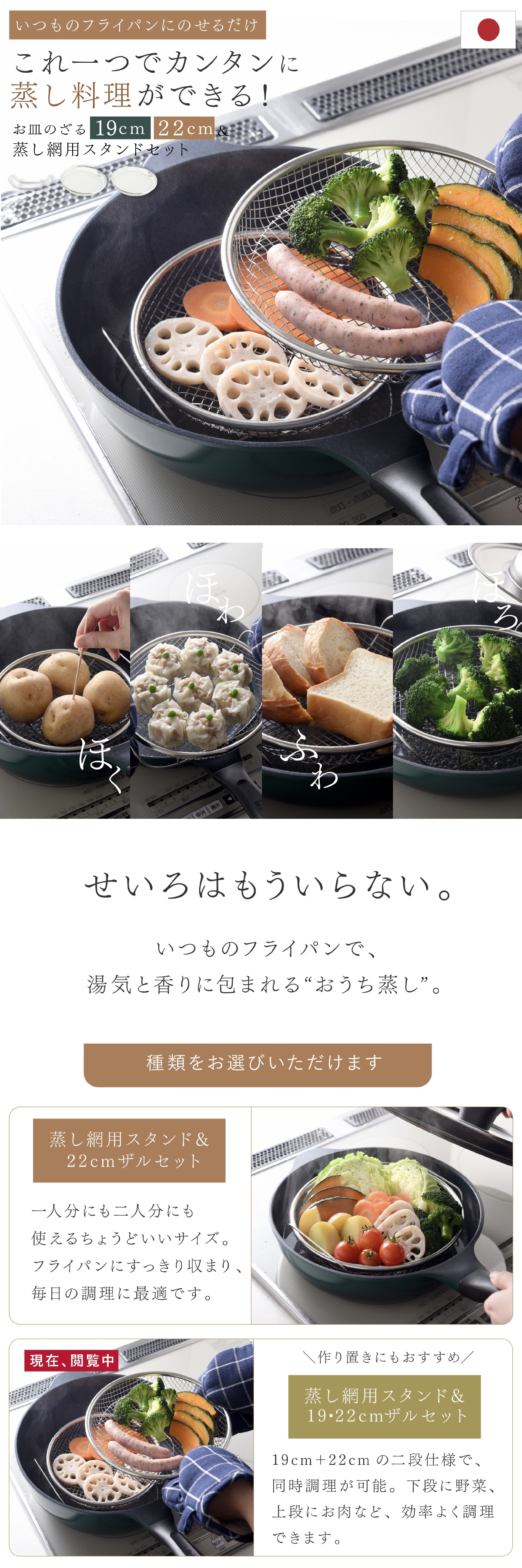 蒸し網用スタンド＆ザルセット lp01