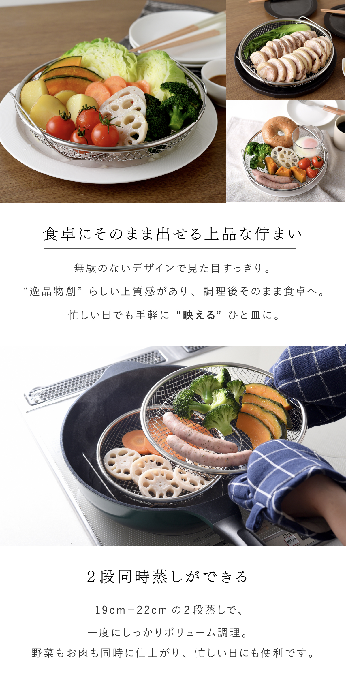 蒸し網用スタンド＆ザルセット lp05