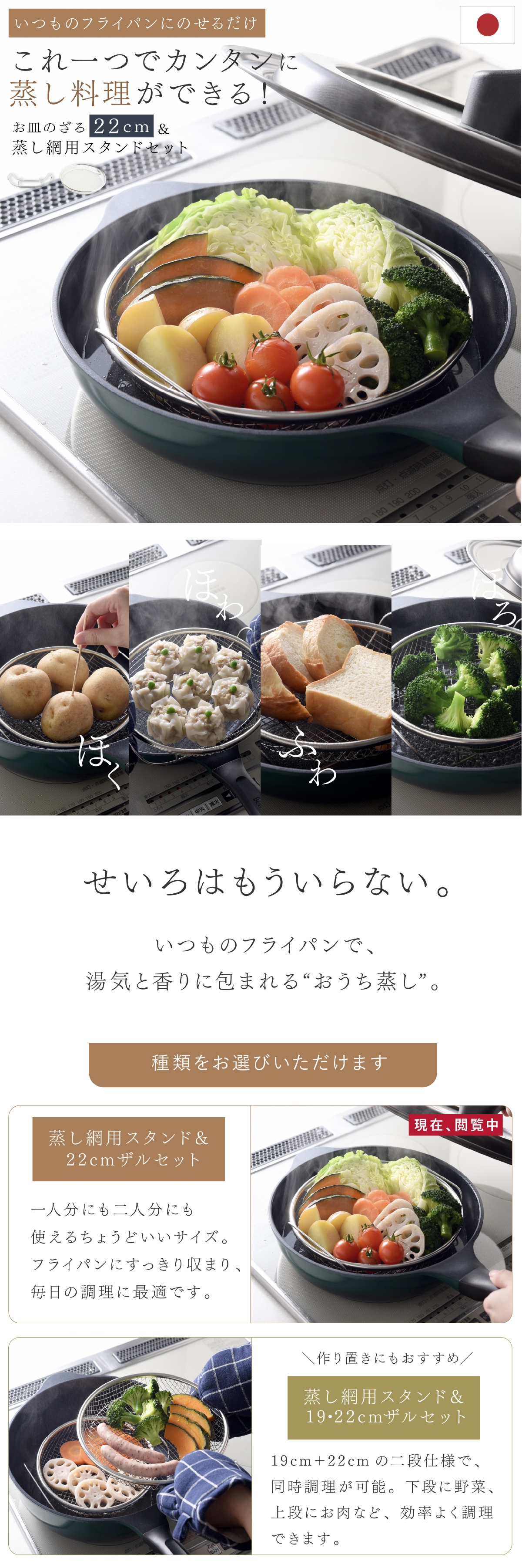 蒸し網用スタンド＆ザルセット lp01