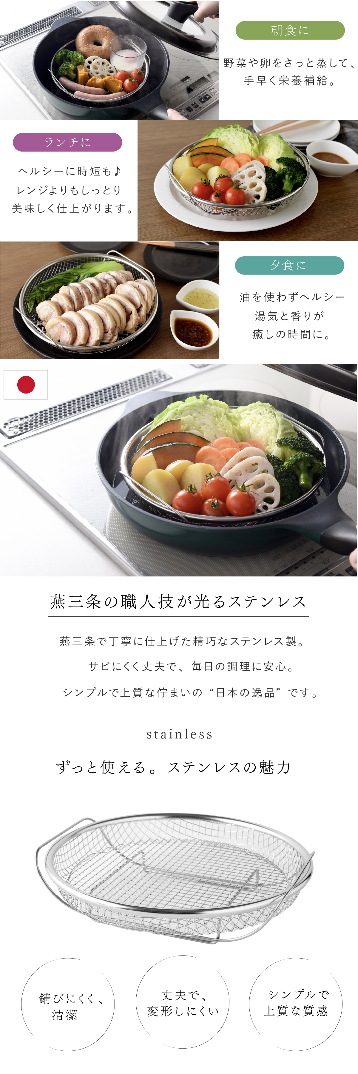 蒸し網用スタンド＆ザルセット lp04