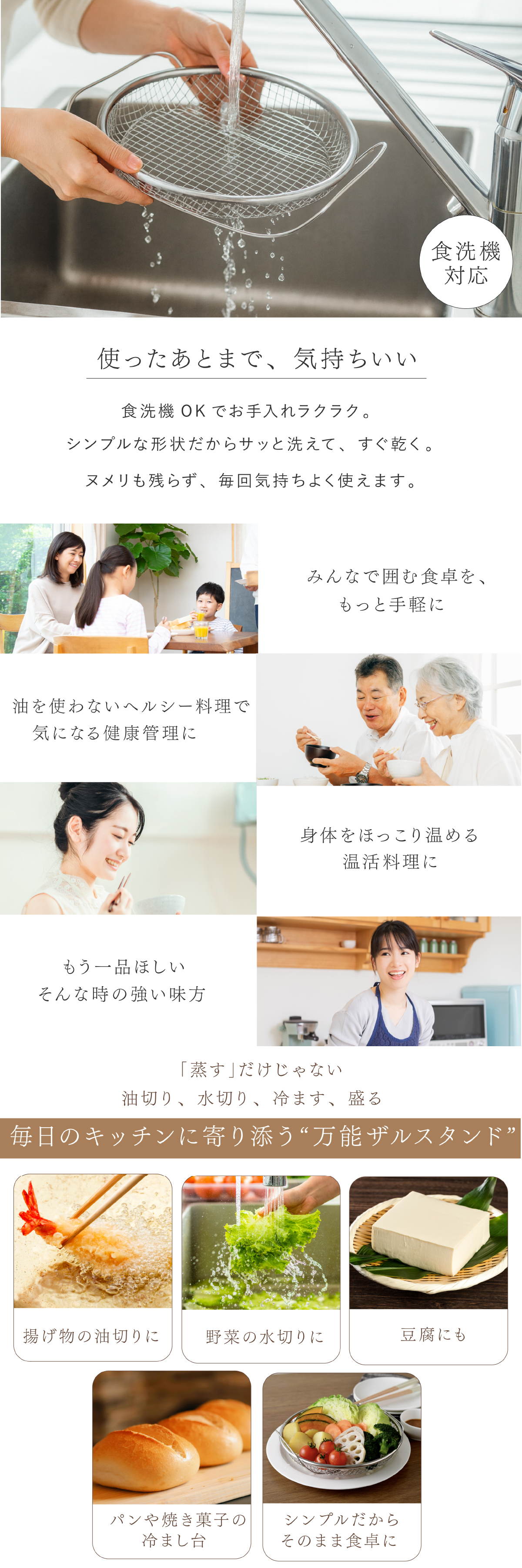 蒸し網用スタンド＆ザルセット lp06