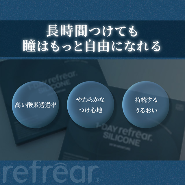 コンタクトレンズ 乱視用 ワンデーリフレアシリコーンUVトーリック 30枚×8箱 送料無料 / 1日使い捨て 1day トーリック 乱視_16