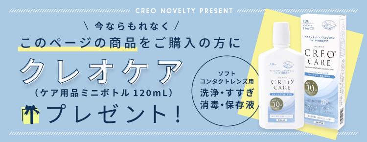 YM】コンタクトレンズ 2WEEK メニコンプレミオ×2箱セット 送料無料 :2w-premio-2p:アットレンズ - 通販 - Yahoo !ショッピング