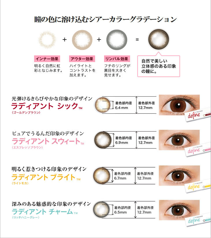 爆安プライス カラコン カラーコンタクト ワンデーアキュビュー ディファインモイスト 6箱 柔らかい Biblioteca Umfcd Ro