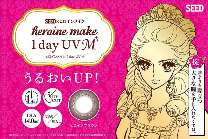 YM】カラコン カラーコンタクト ヒロインメイクワンデーUV M10枚×2箱