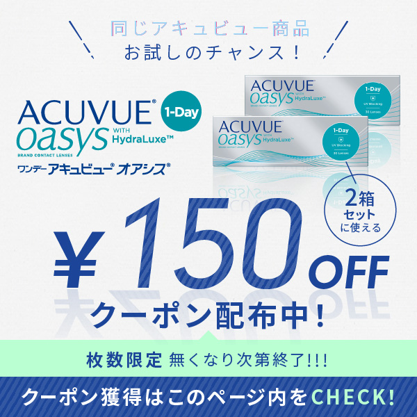 コンタクトレンズ 1DAY ワンデーアキュビュ...の詳細画像2