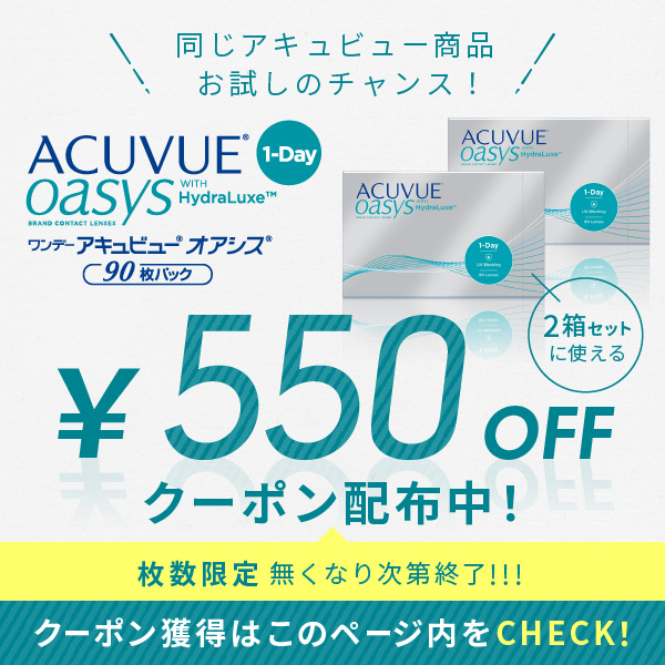 コンタクトレンズ 1DAY ワンデーアキュビュ...の詳細画像3