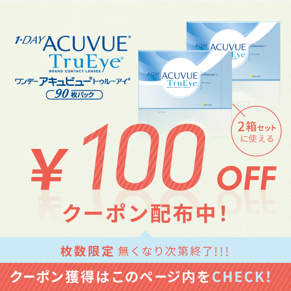 コンタクトレンズ 1DAY ワンデーアキュビュ...の詳細画像1