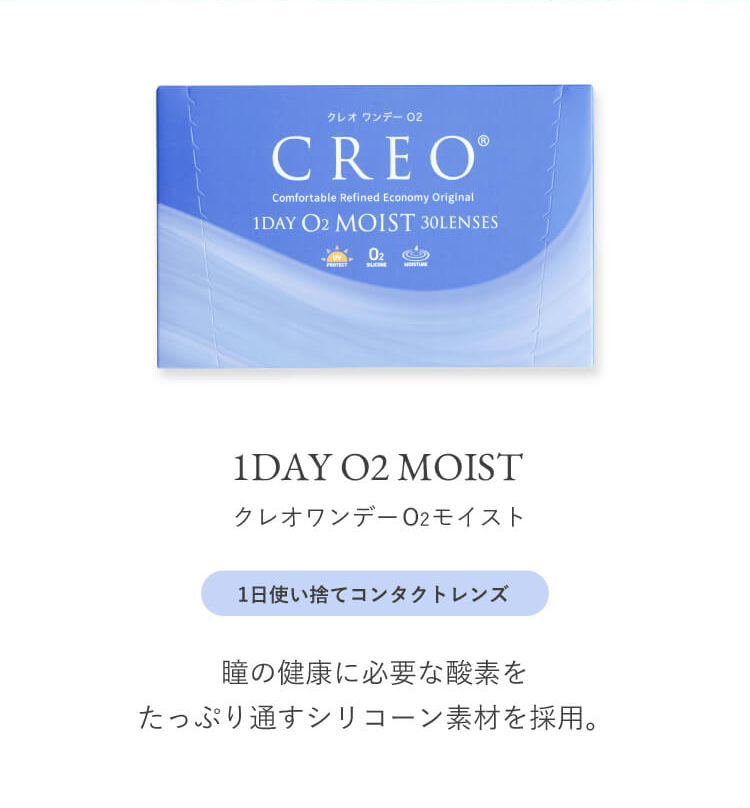 YM】コンタクトレンズ1DAY クレオワンデーO2モイスト30枚×2箱 1日