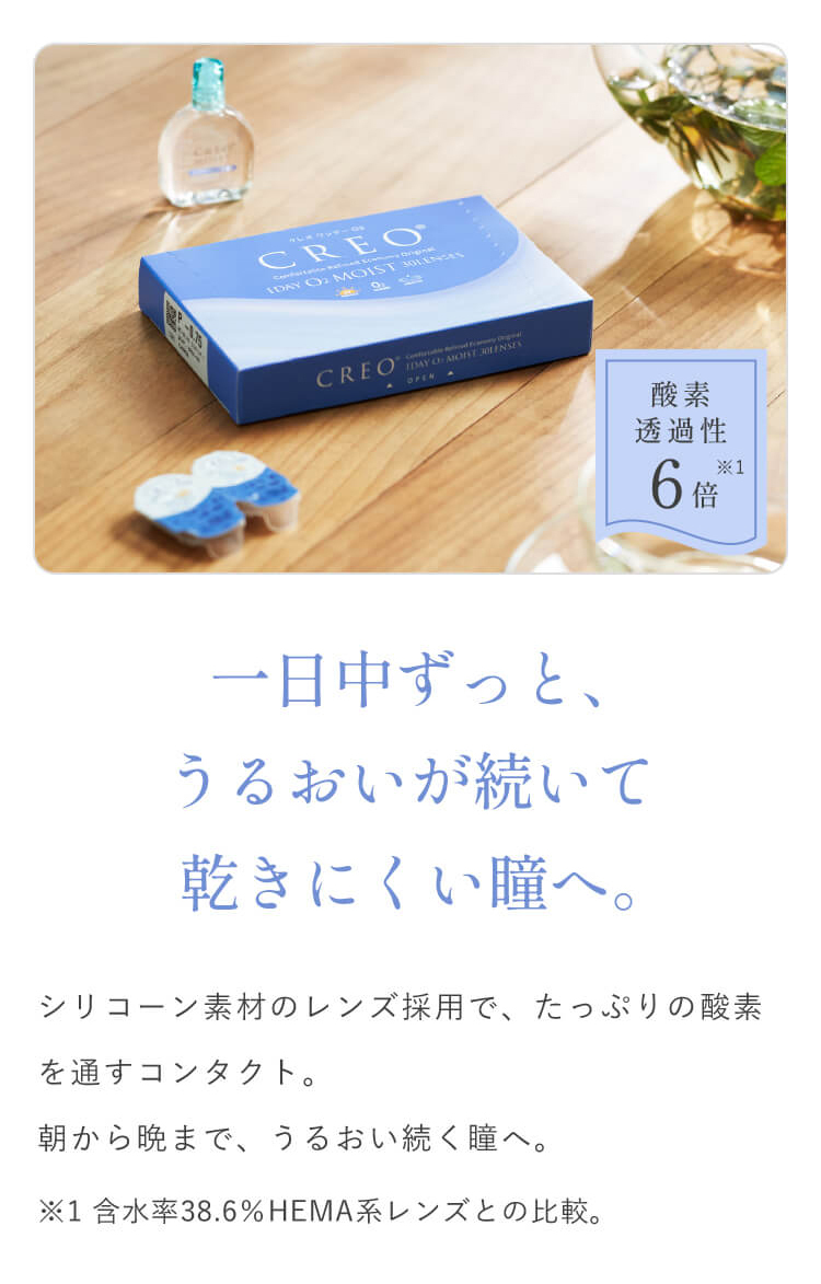 YM】コンタクトレンズ1DAY クレオワンデーO2モイスト30枚×2箱 1日使い捨て 送料無料 / 川口春奈 :K-KZ-CO30Z0-02-M:アット レンズ - 通販 - Yahoo!ショッピング