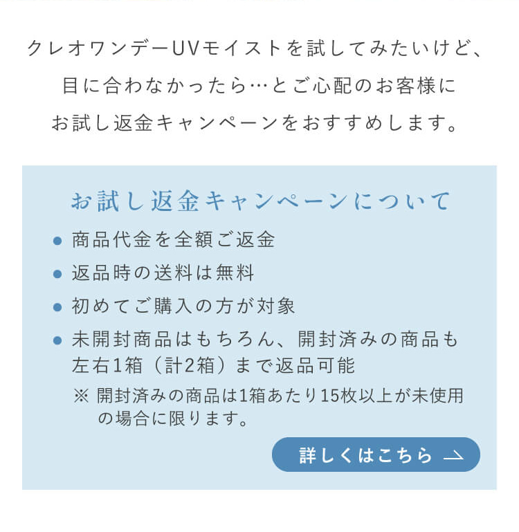 ショップ 送料無料 YM 川口春奈 2週間使い捨て コンタクトレンズ2WEEK クレオ2ウィークUV