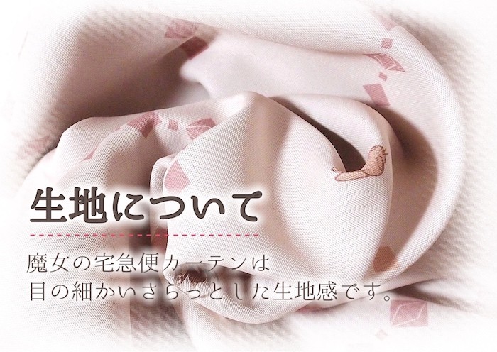 魔女の宅急便 商品画像