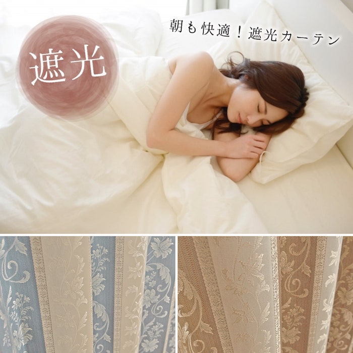 オーダーカーテン 高級感 裏地付き 1枚 巾101cm〜150cm/丈201cm〜270cm