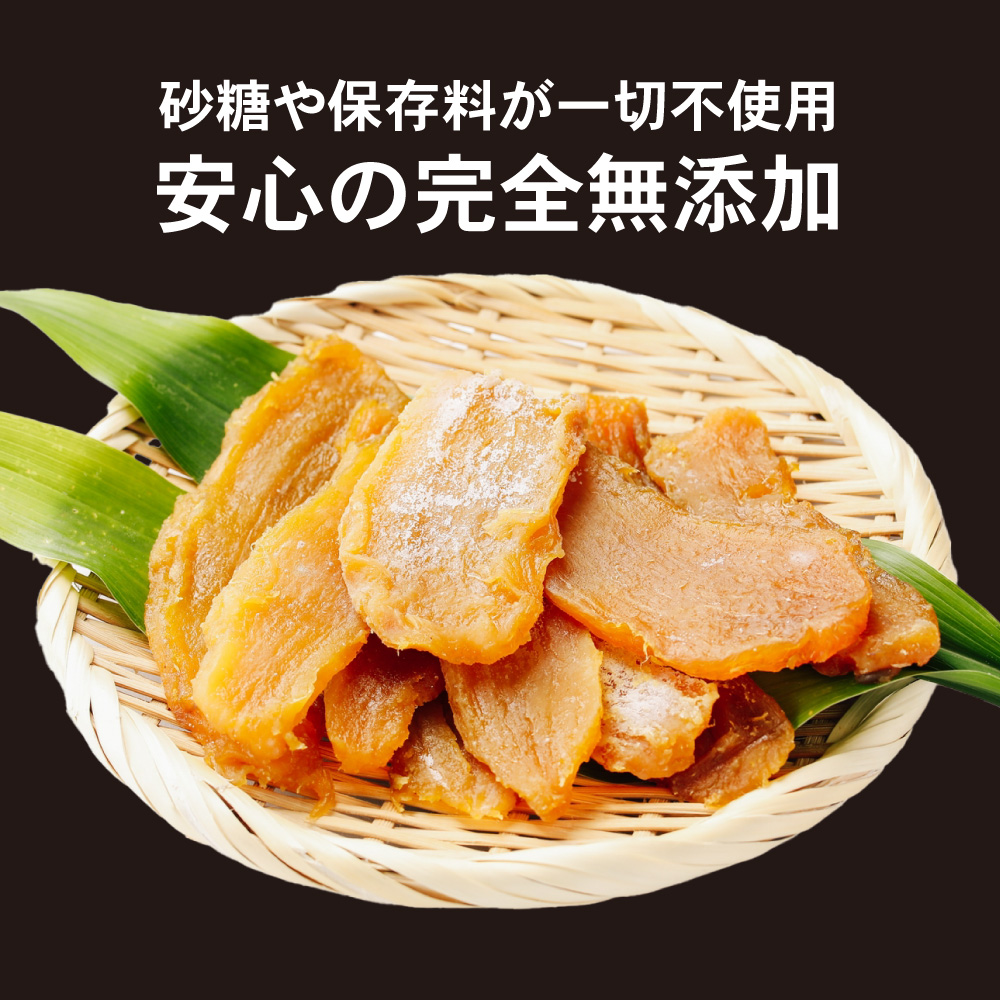 干し芋　せっこう　茨城県産　紅はるか　自然食品　無添加　腸活　プレゼント　美容 あてめあて 干し芋 紅はるか 茨城県産 無添加 250g 送料無料 メール便