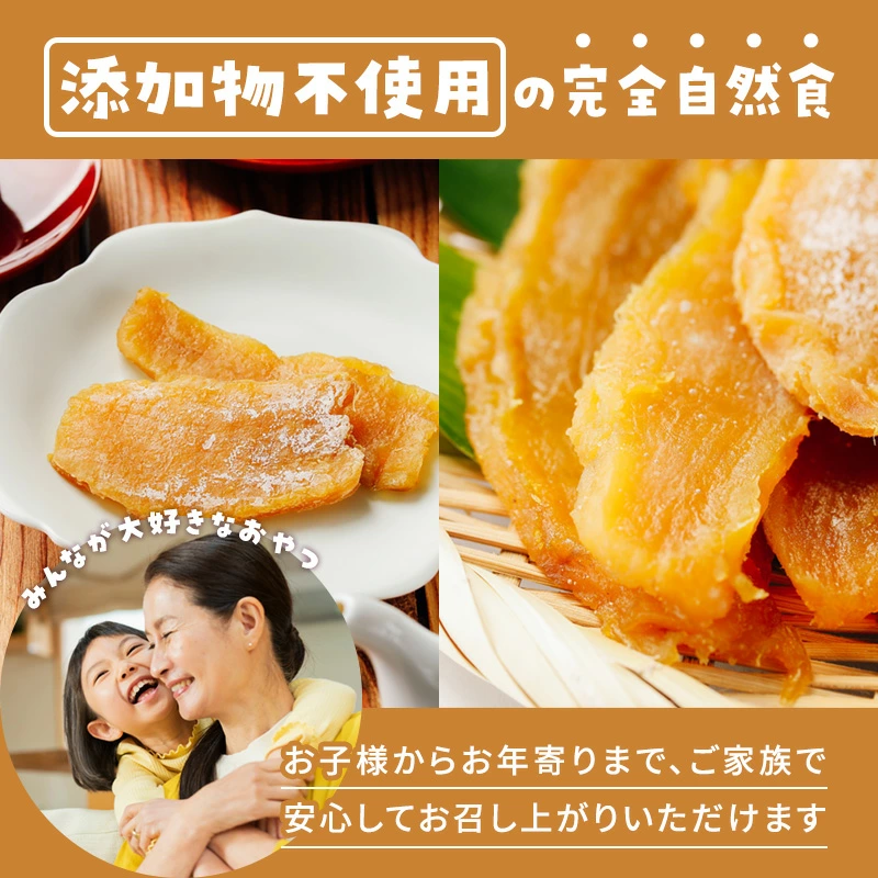 干し芋　紅はるか　500g×10 干し芋 紅はるか 茨城県産 無添加 【500g(250g×2個)】 送料無料