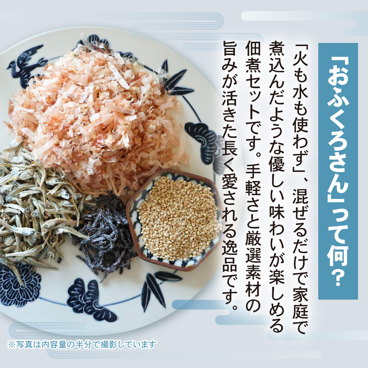 あてめあて 手作り佃煮セット おふくろさん 3袋×183g 送料無料 混ぜる