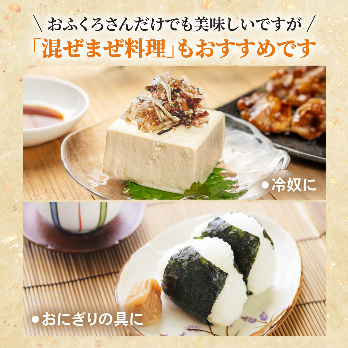 あてめあて 手作り佃煮セット おふくろさん 183g×1袋 送料無料 混ぜる