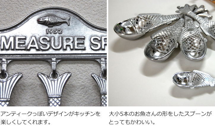 計量スプーン ダルトン フィッシュ メジャースプーン セット 魚型 アルミ製 :DL-100-029:アットイーズ - 通販 -  Yahoo!ショッピング