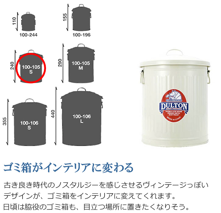 DULTON（ダルトン） ゴミ箱 ダストボックス フタ付 ミニ ガベージ カン