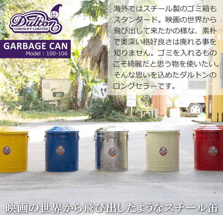 新品 ガベージカンL ステンレス ゴミ箱 収納 ダルトン インテリア 小物 雑貨 DULTON ONLINE SHOP | GARBAGE CAN STAINLESS L(L STAINLESS