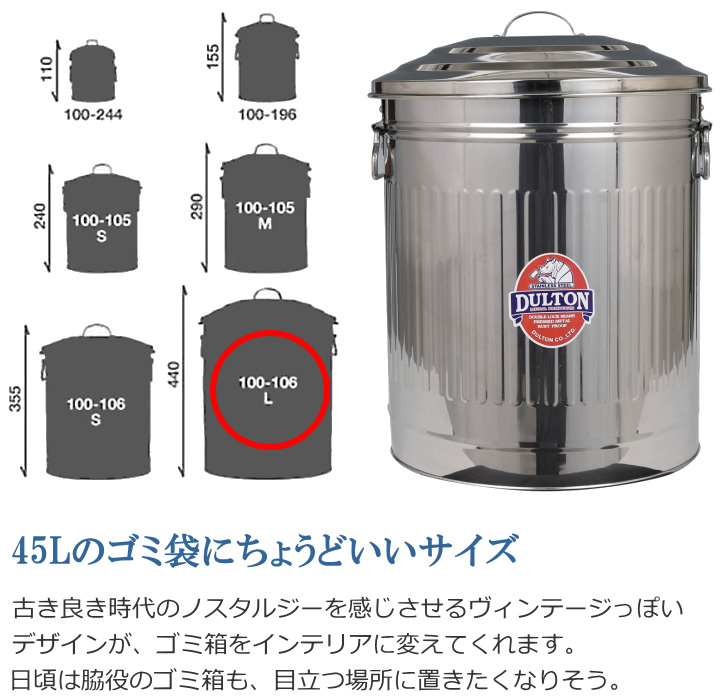 DULTON（ダルトン） ゴミ箱 ダストボックス フタ付 ガベージ カン L