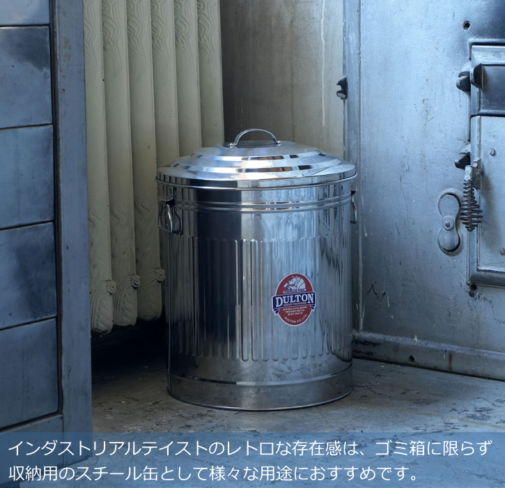 DULTON（ダルトン） ゴミ箱 ダストボックス フタ付 ガベージ カン L