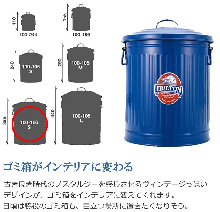 DULTON（ダルトン） ゴミ箱 ダストボックス フタ付 ガベージ カン S
