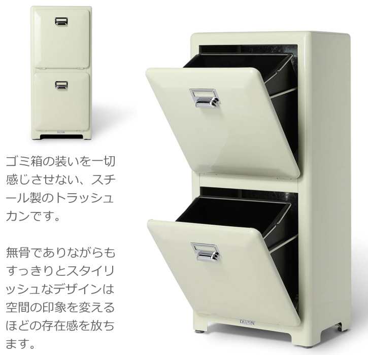 DULTON（ダルトン） ゴミ箱 ダストボックス 分別 縦型 トラッシュカン