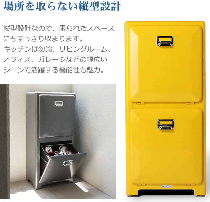 DULTON（ダルトン） ゴミ箱 ダストボックス 分別 縦型 トラッシュカン