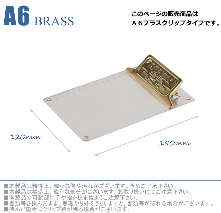 DULTON（ダルトン） クリップボード 用箋挟 METAL CLIP BOARD A6サイズ