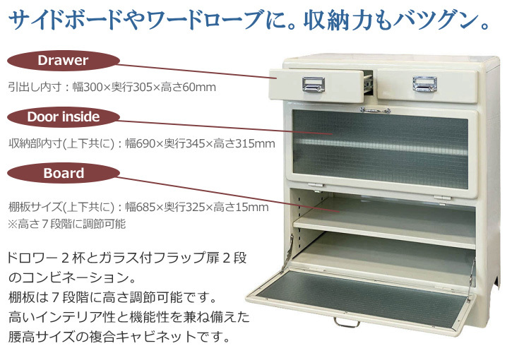 キャビネット サイドボード スチール製 ダルトン 2 レイヤー