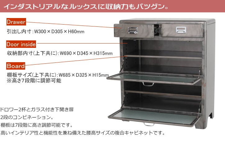 キャビネット サイドボード スチール製 ダルトン 2 レイヤー