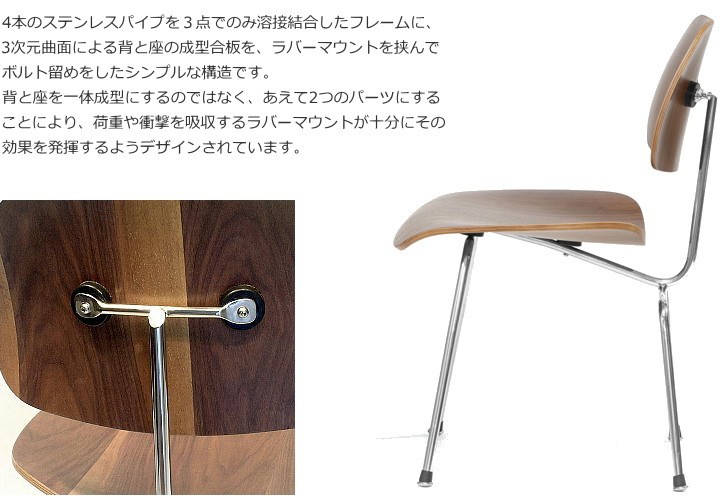 イームズ ダイニングチェア DCM ウォールナット : アットイーズ - 通販