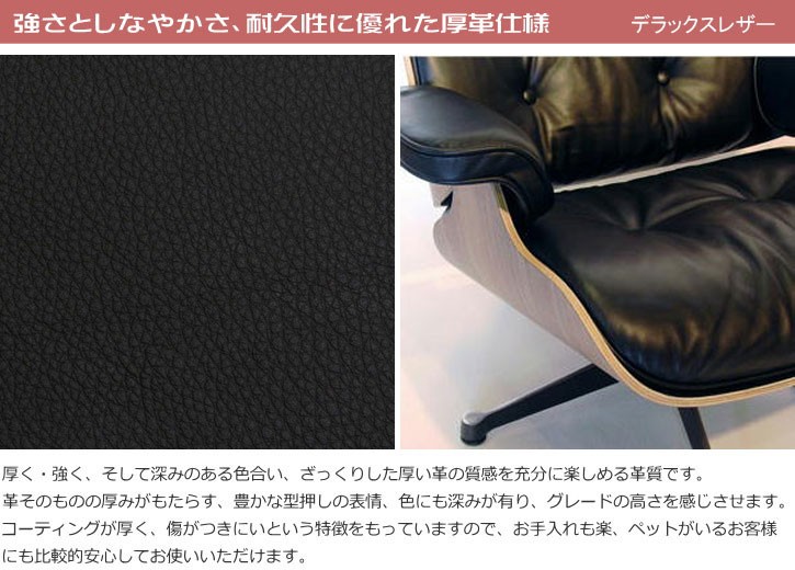 イームズ ラウンジチェア&オットマン 2点セット ローズウッド イームズ ラウンジチェア&オットマン 2点セット ローズウッド