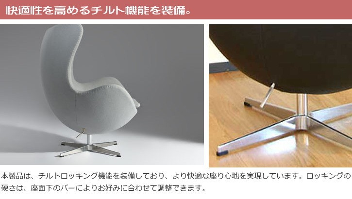 エッグチェア Egg Chair アルネ ヤコブセン 布張り リプロダクト 北欧モダン ラウンジチェア Em Ch8148 アットイーズ 通販 Yahoo ショッピング