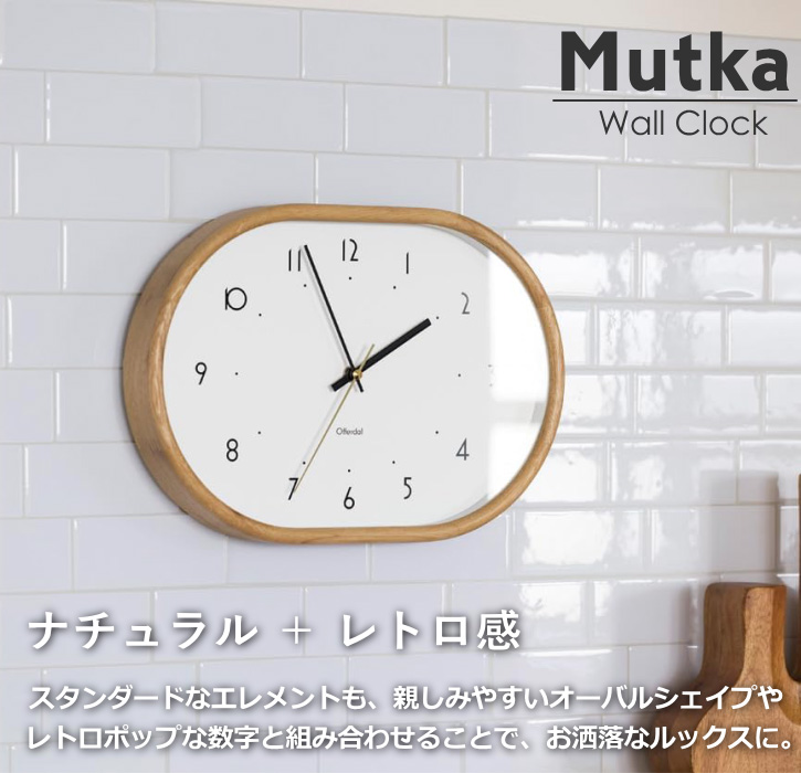 INTERFORM（インターフォルム） 壁掛け時計 ウォールクロック Mutka 