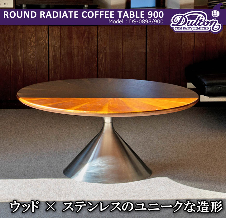 高級 ヴィンテージ♦️大理石×ブロンズ ラウンドテーブル♦️変形トライポッド♦️送料込 DULTON ローテーブル ラウンドテーブル リビングテーブル